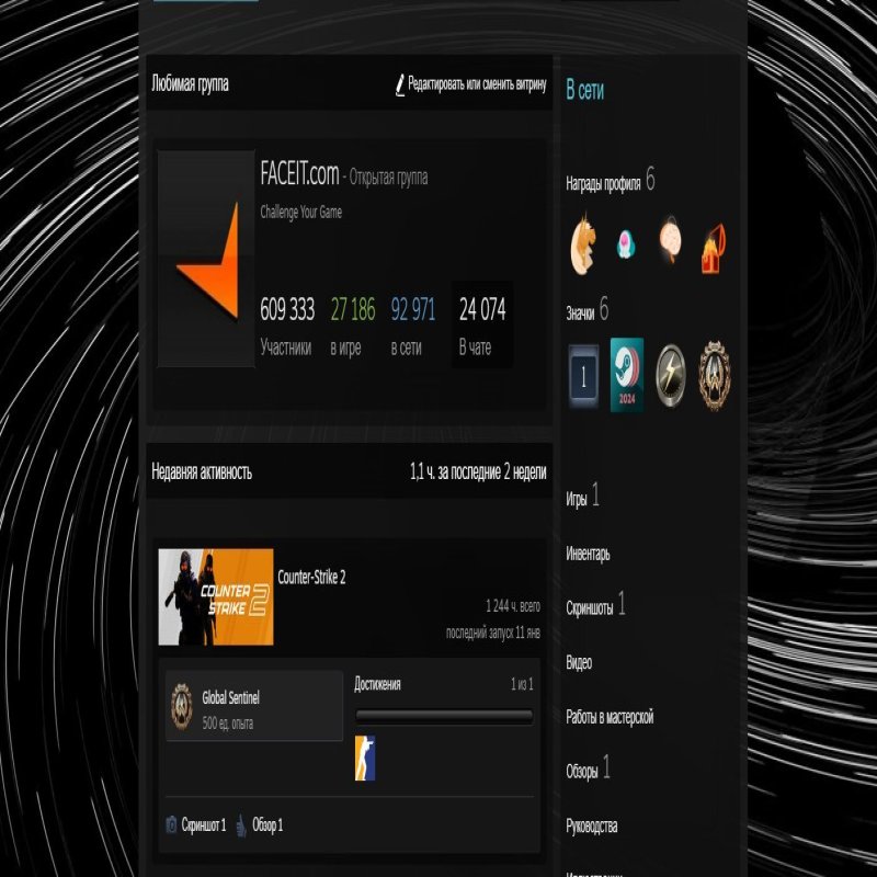 🌟 Faceit LVL 10 | 🎯 1900 ELO | 🕒 1244 години — Готовий до змагальних матчів!