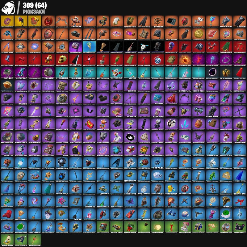 🎨 241 скінів | 🌟 Fortnite акаунт