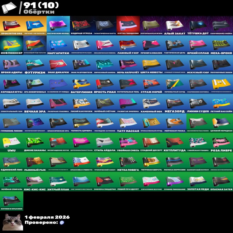 🎨 129 скінів | 🌟 Fortnite акаунт