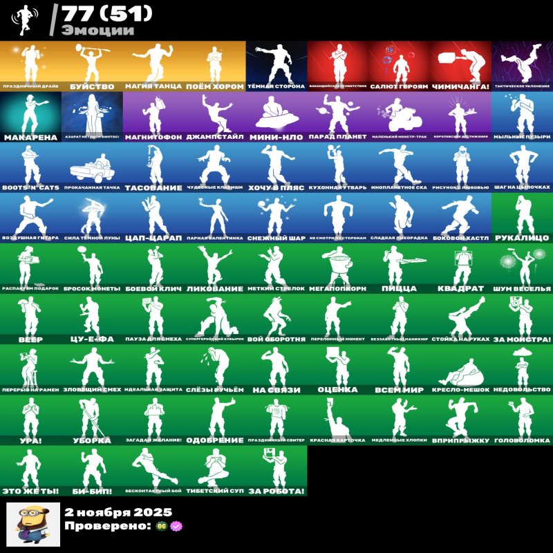 🎨 62 скінів | 🌟 Fortnite акаунт