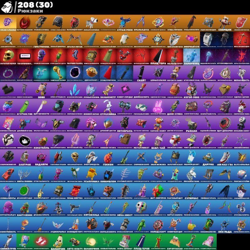 🎨 152 skins | 🌟 Fortnite account