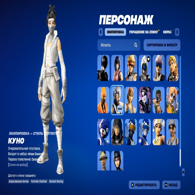 🎨 200 скинов | 🌟 Fortnite аккаунт