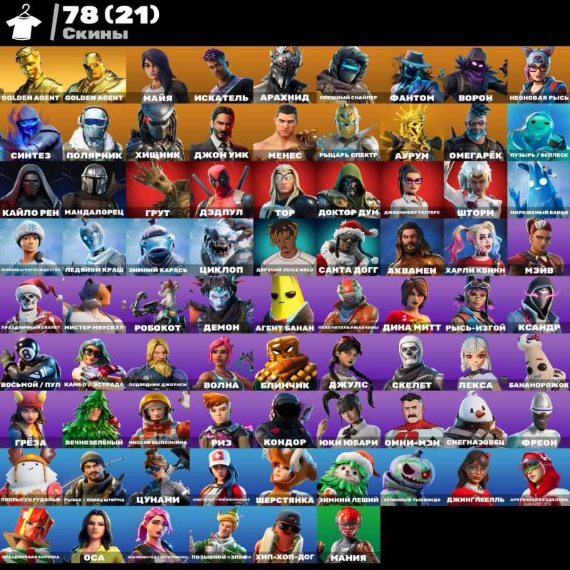 🎨 78 скінів | 🌟 Fortnite акаунт