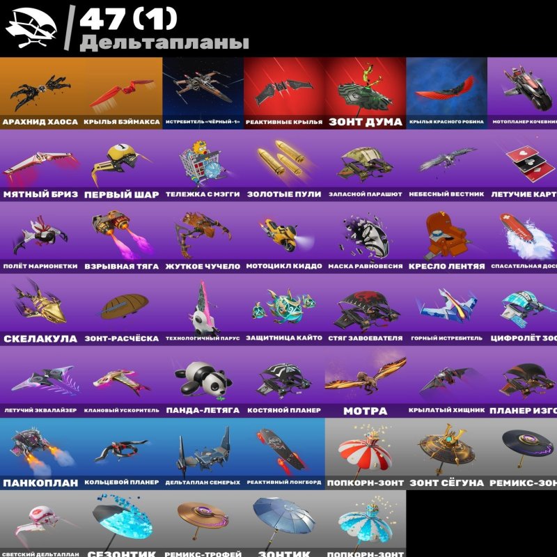 🎨 69 скінів | 🌟 Fortnite акаунт