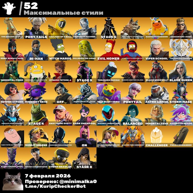 🎨 131 skins | 🌟 Fortnite account