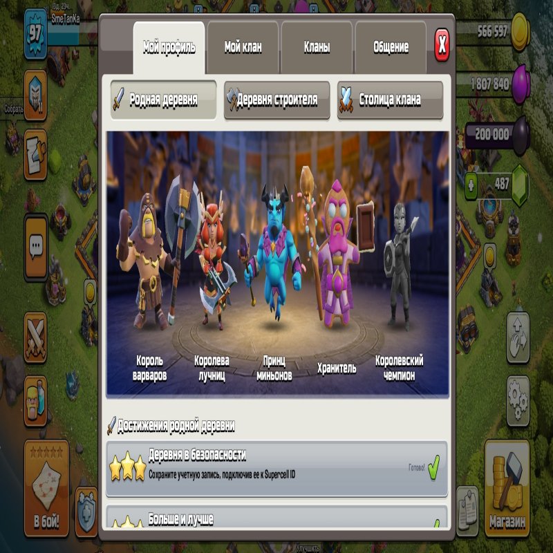 🏰 Clash of Clans акаунт | 12 ратуша | Рівень 12