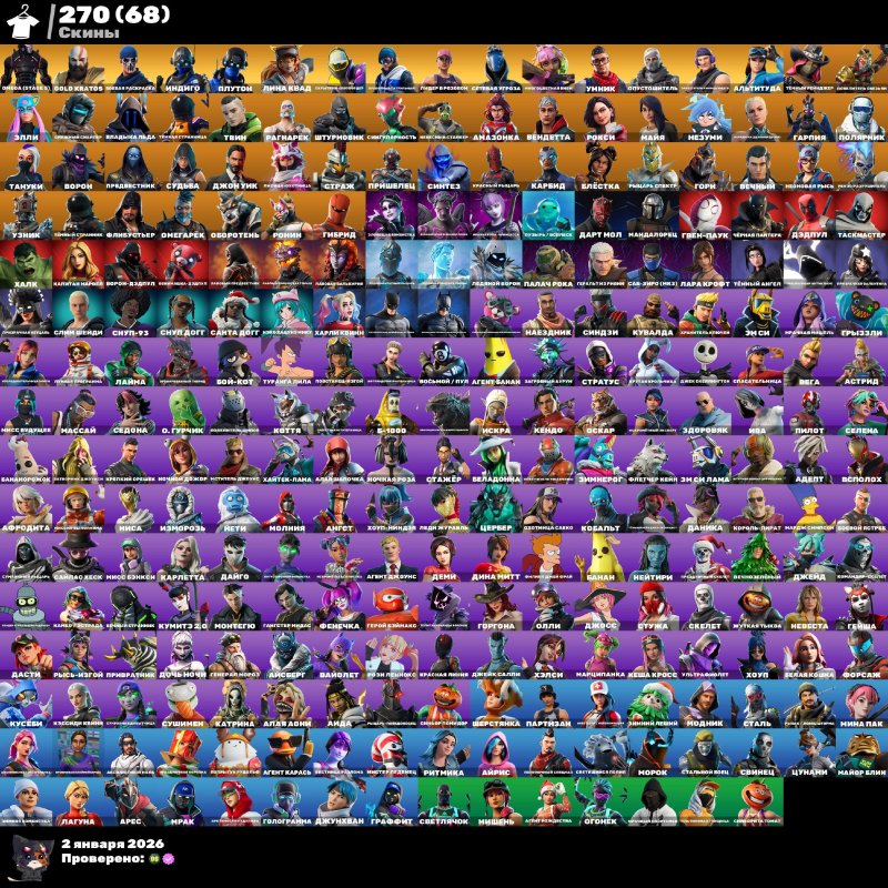 🎨 271 скінів | 🌟 Fortnite акаунт