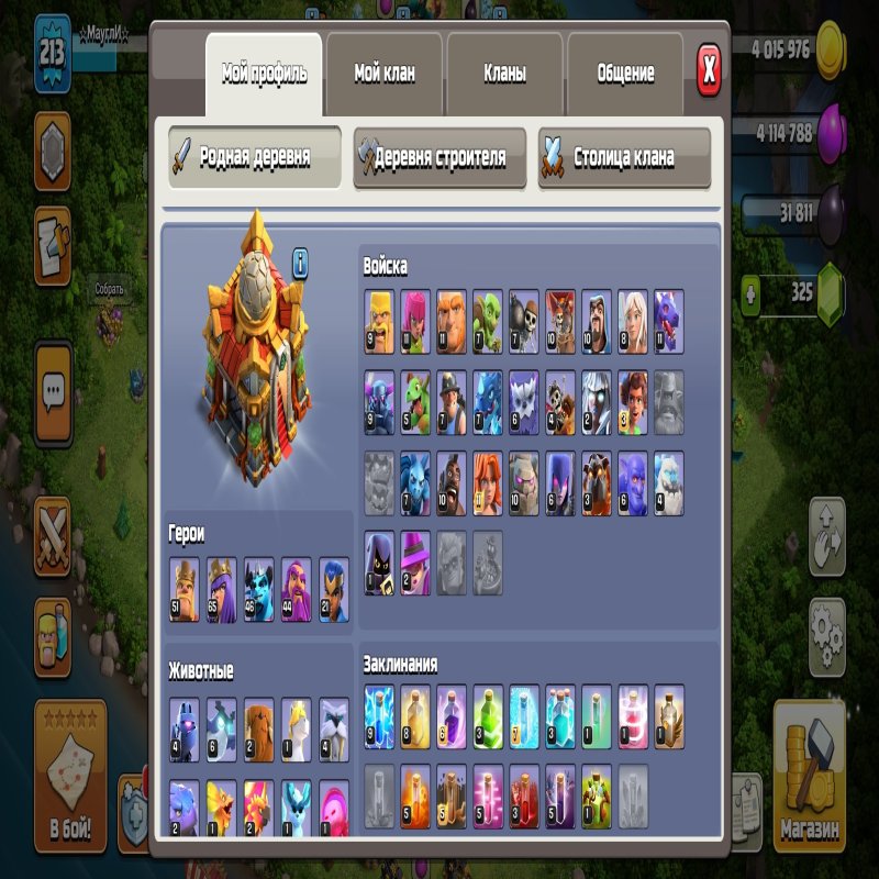 🏰 Clash of Clans акаунт | 16 ратуша | Рівень 16