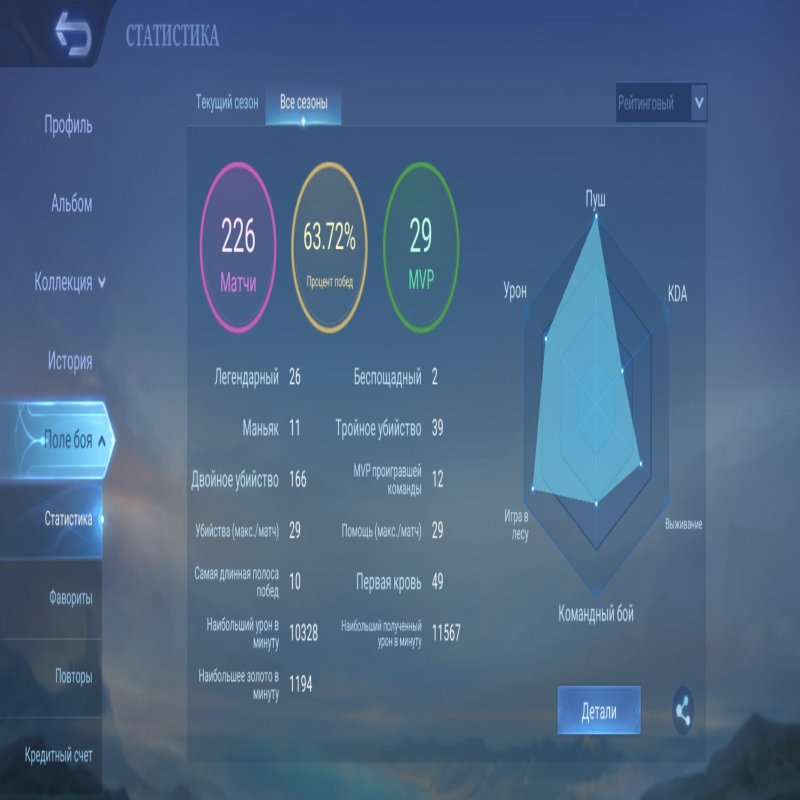 🎮 Mobile Legends account | Legend | 26 heroes | 30 skins