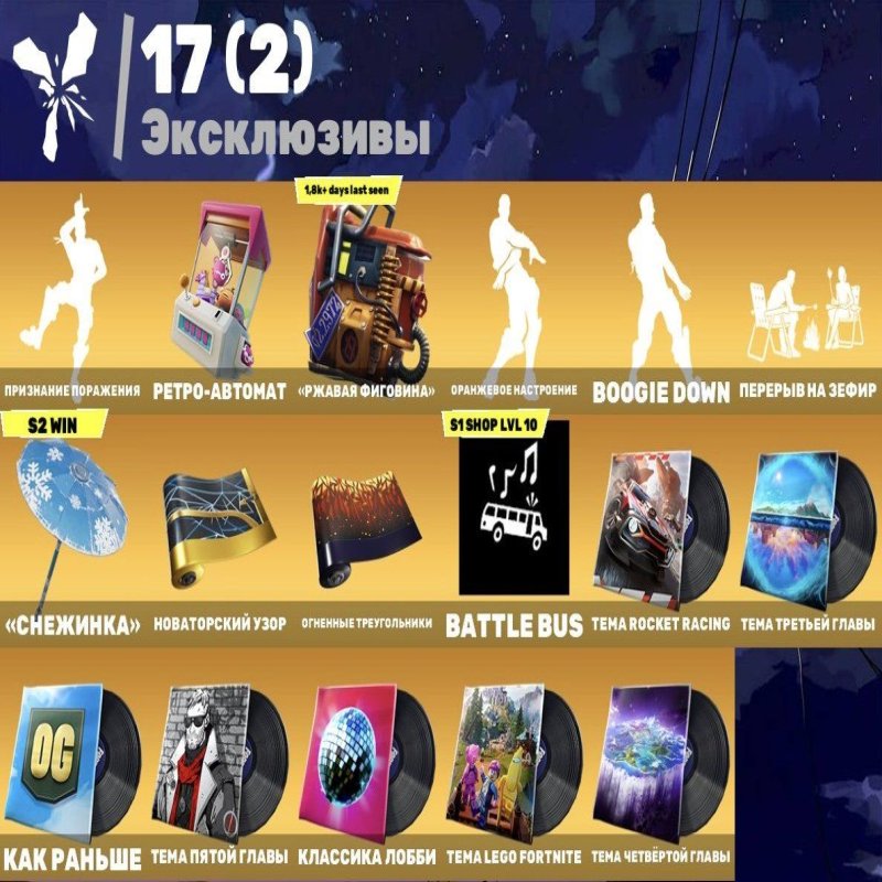 🎨 35 skins | 🌟 Fortnite account