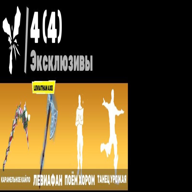 🎨 59 скінів | 🌟 Fortnite акаунт