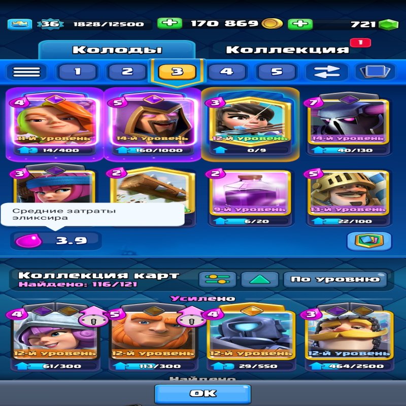 🏰 Clash of Clans акаунт | 16 ратуша | Рівень 190