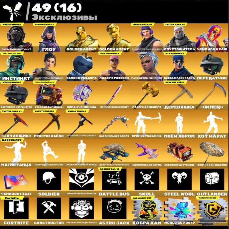 🎨 207 скінів | 🌟 Fortnite акаунт