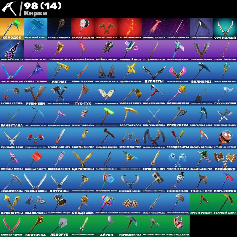 🎨 61 скінів | 🌟 Fortnite акаунт