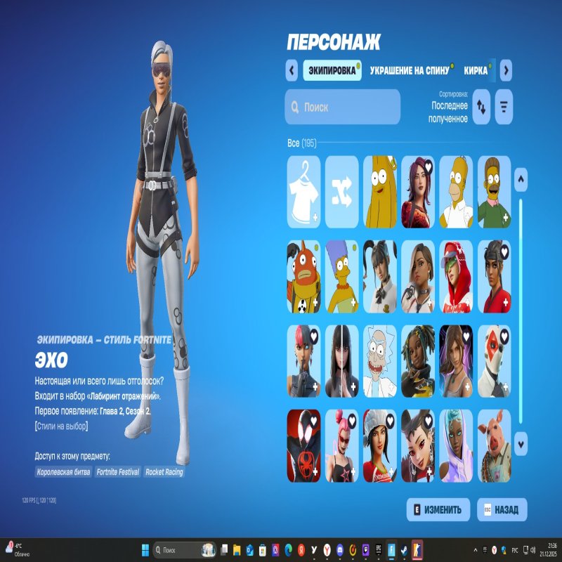 🎨 195 скінів | 🌟 Fortnite акаунт