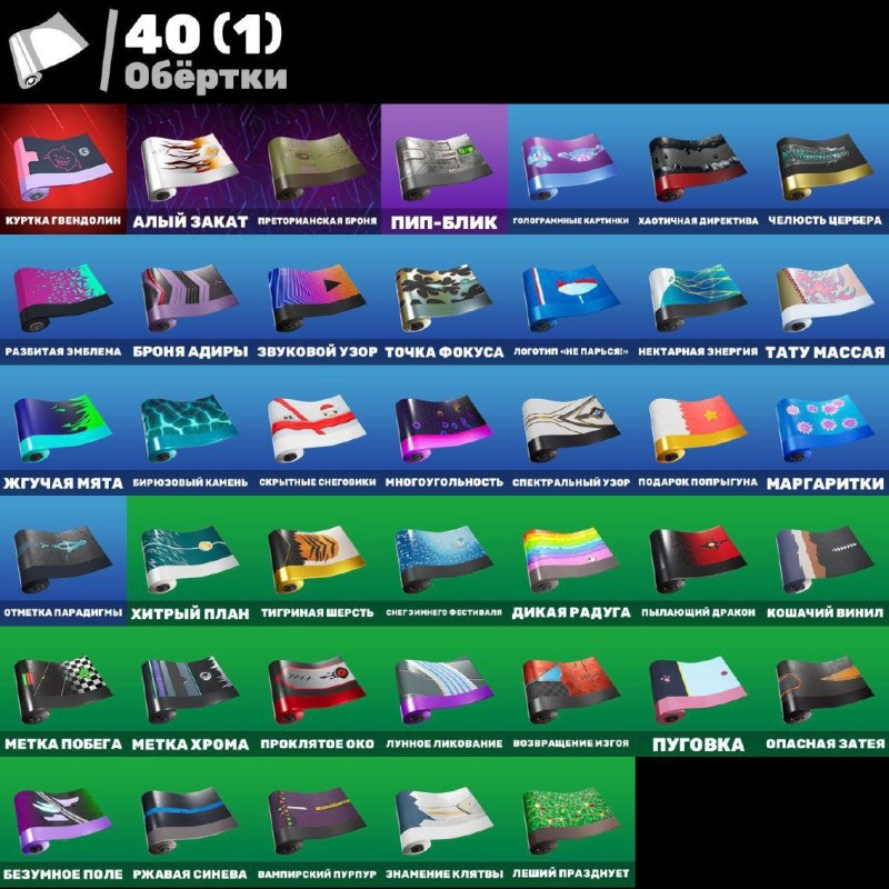 🎨 50 скинов | 🌟 Fortnite аккаунт