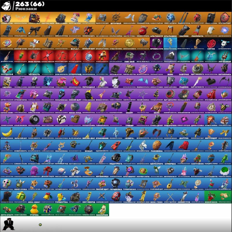 💟AUTO PVE💟280 скінів🌟Fortnite акаунт