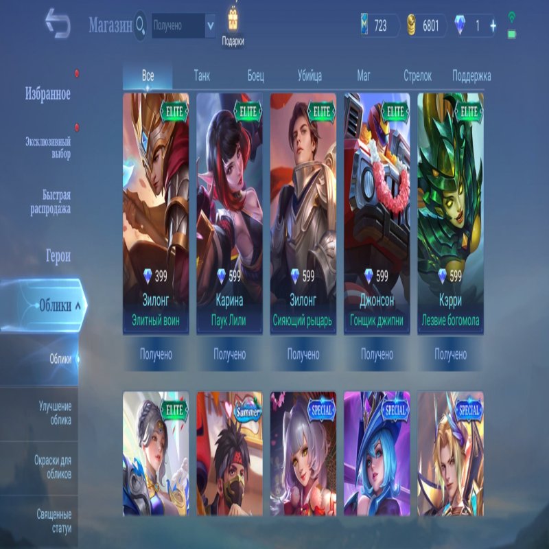 🎮 Mobile Legends акаунт | Епік | 48 героїв | 47 облич