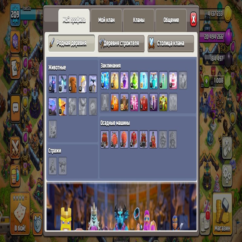 🏰 Clash of Clans акаунт | 15 ратуша | 200 рівень