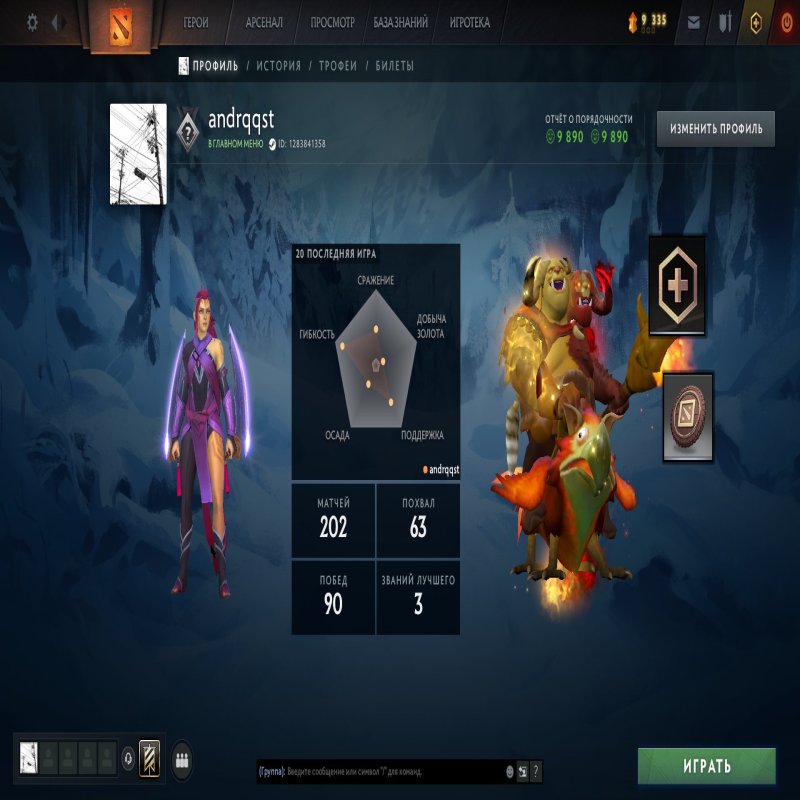 🏅 MMR 713 | 🕒 195 hours | 🛡 9890