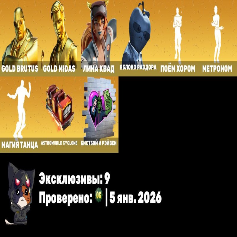 🎨 93 скінів | 🌟 Fortnite акаунт