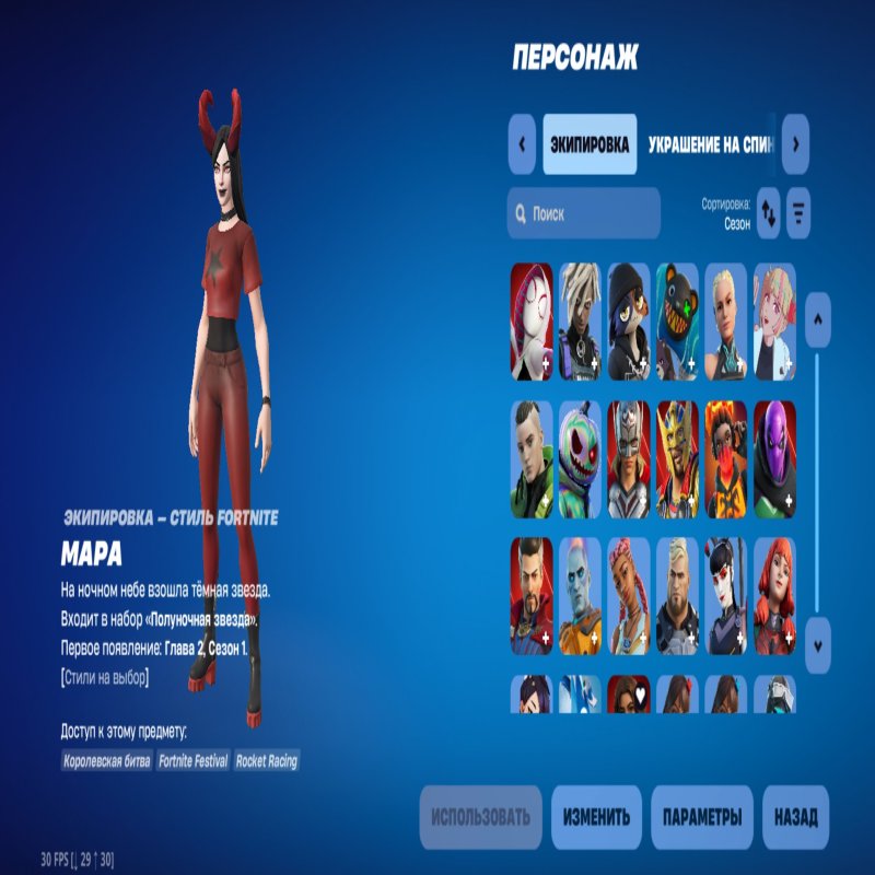 🎨 54 skins | 🌟 Fortnite account