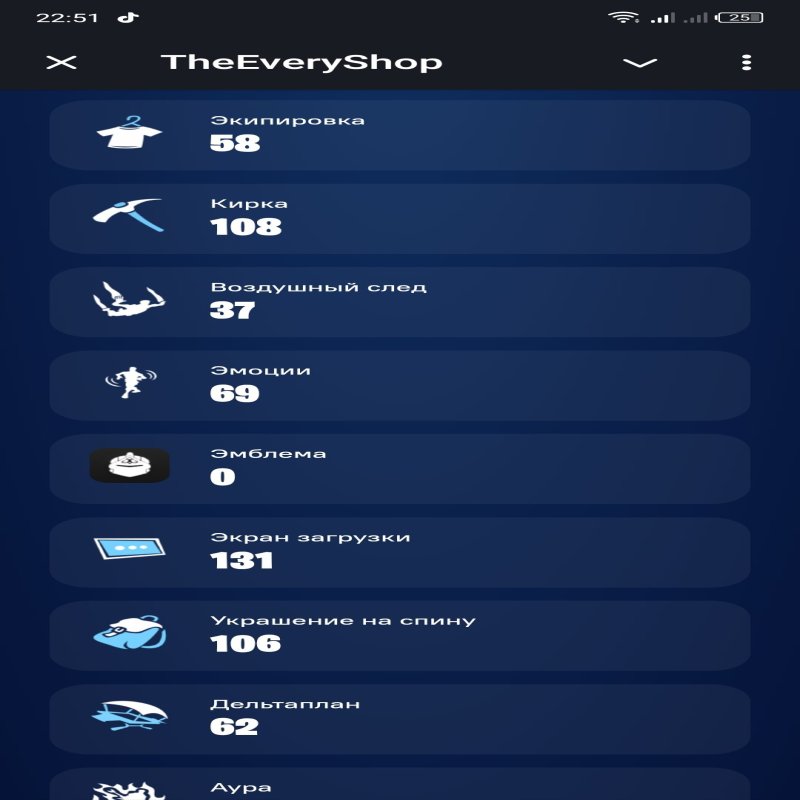 🎨 58 скінів | 🌟 Fortnite акаунт