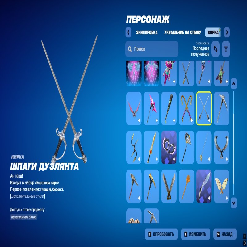 🎨 18 skins | 🌟 Fortnite account
