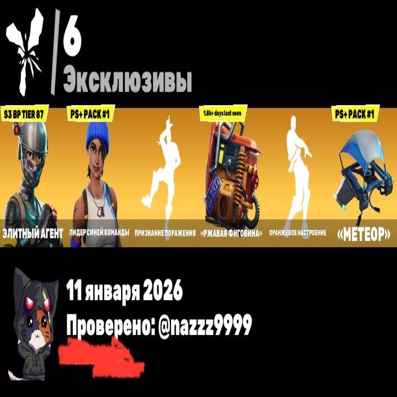 🎨 46 скінів | 🌟 Fortnite акаунт