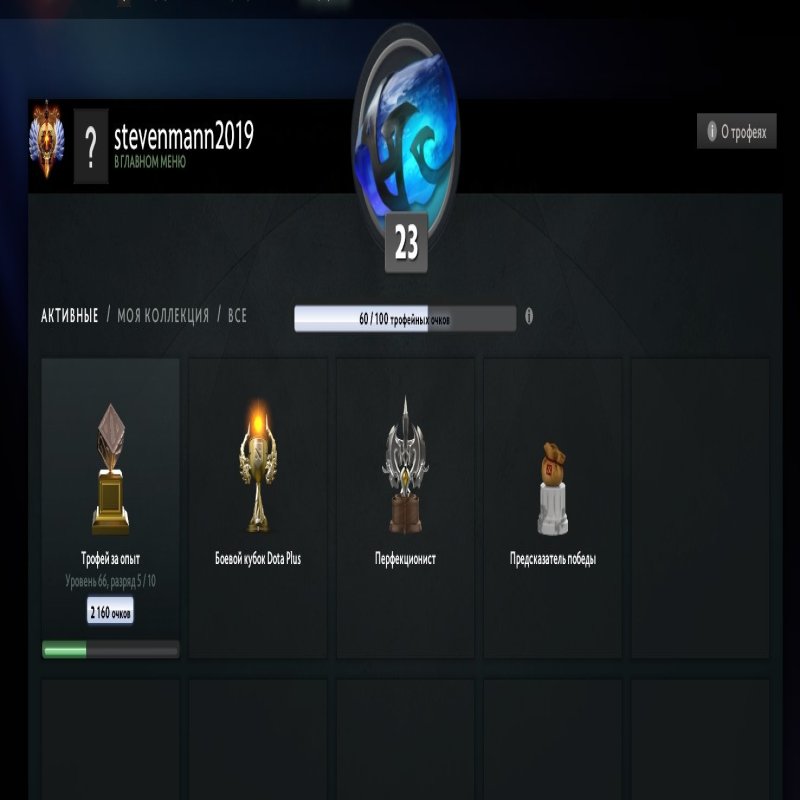 🏅 MMR 7863 | 🕒 167 годин | 🛡 12000