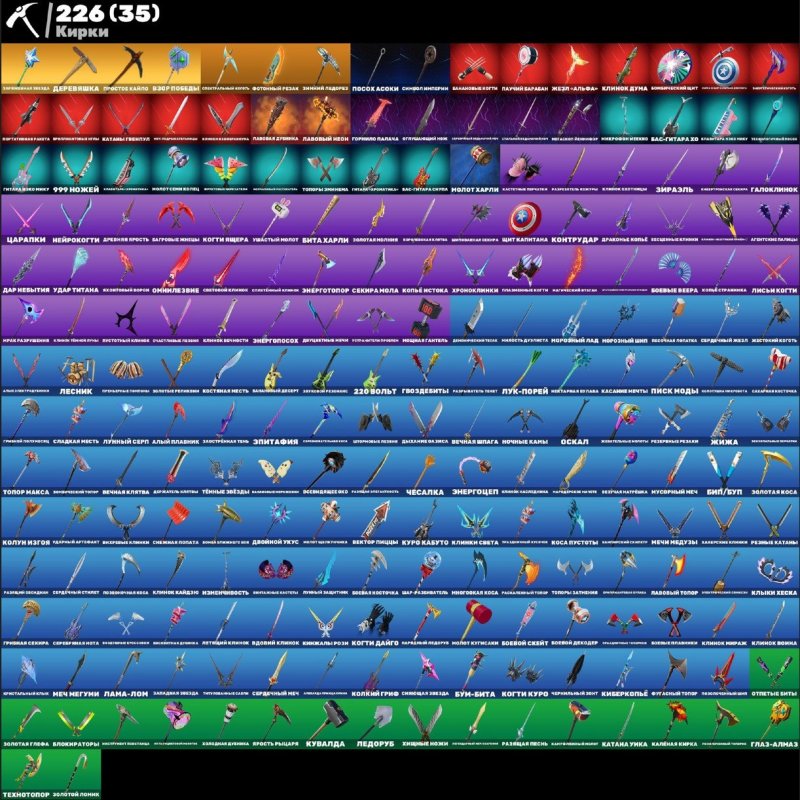 🎨 227 скінів | 🌟 Fortnite акаунт