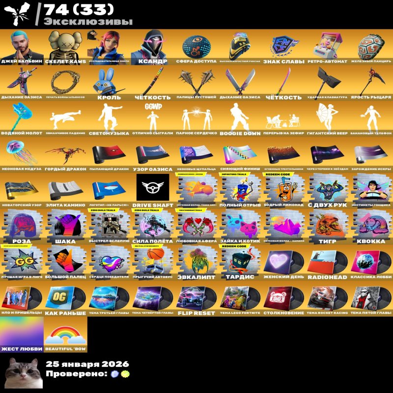 🎨 150 скінів | 🌟 Fortnite акаунт