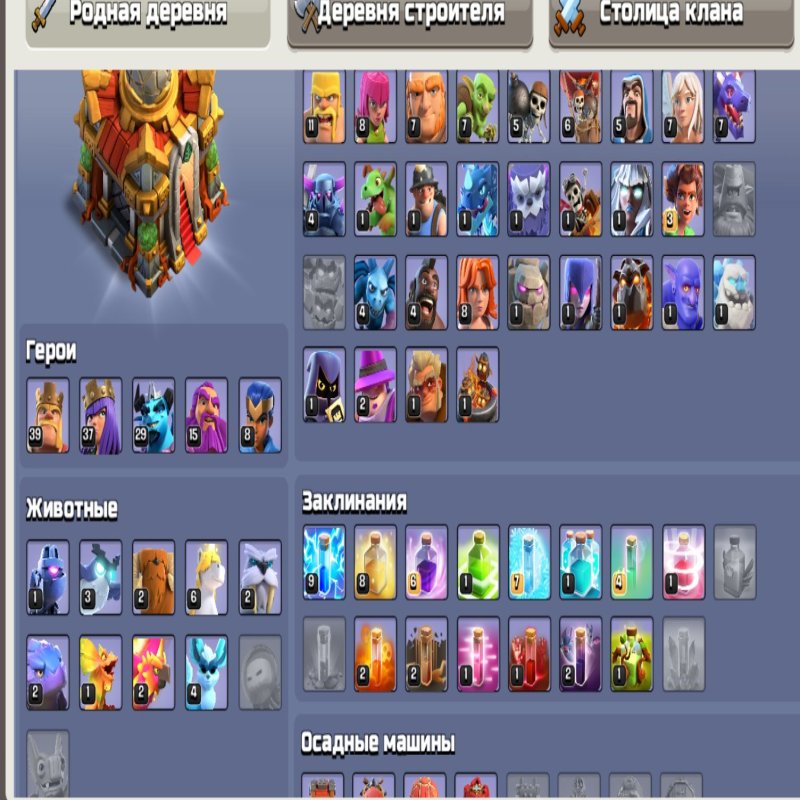 🏰 Clash of Clans акаунт | Ратуша 16 рівня | Рівень 16