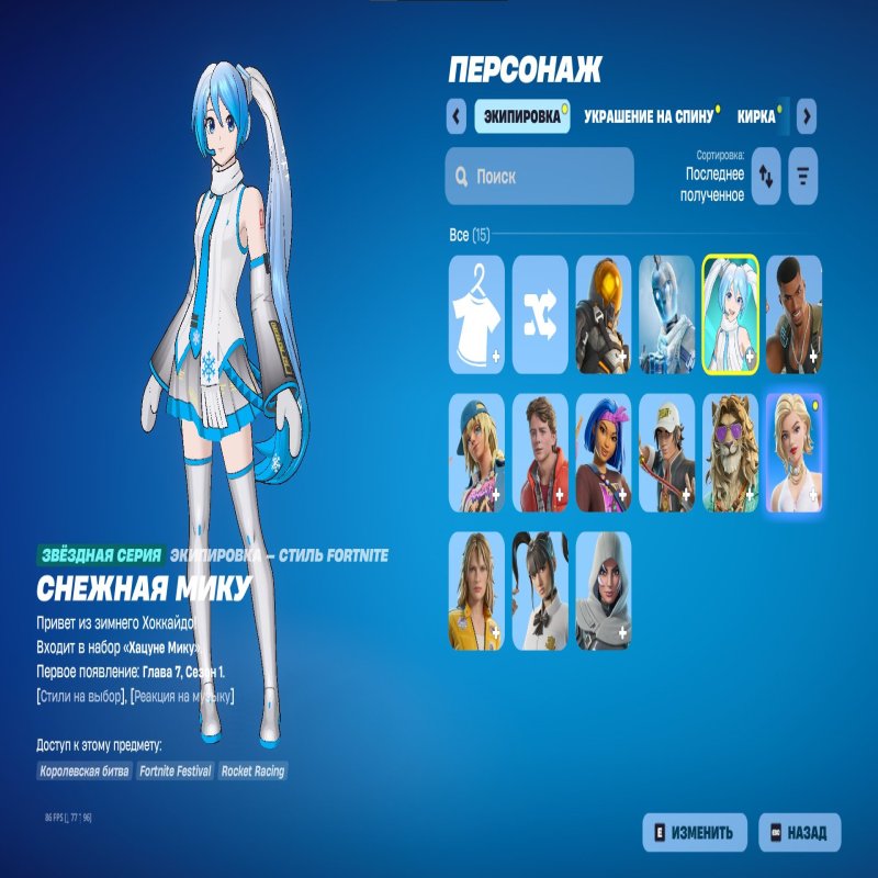 🎨 15 скінів | 🌟 Fortnite акаунт