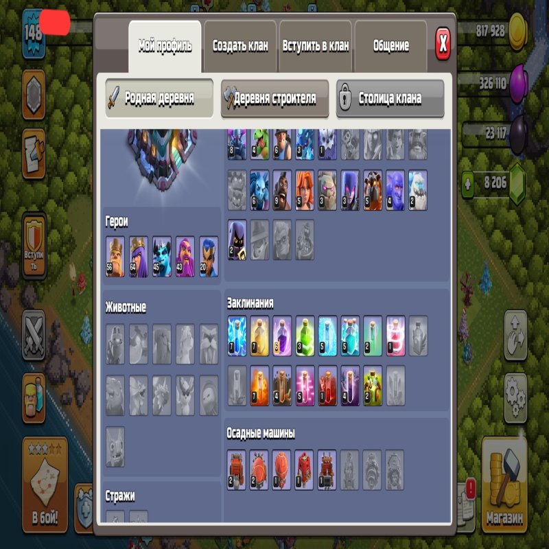 🏰 Clash of Clans акаунт | Ратуша 13 рівень | Рівень 148