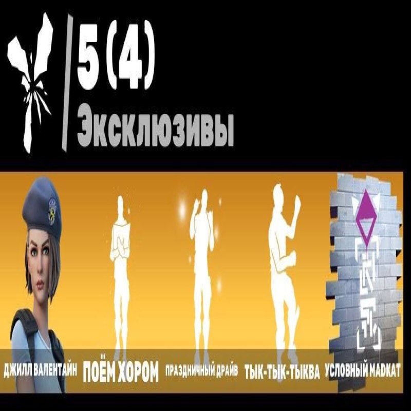 🎨 97 скинов | 🌟 Fortnite аккаунт