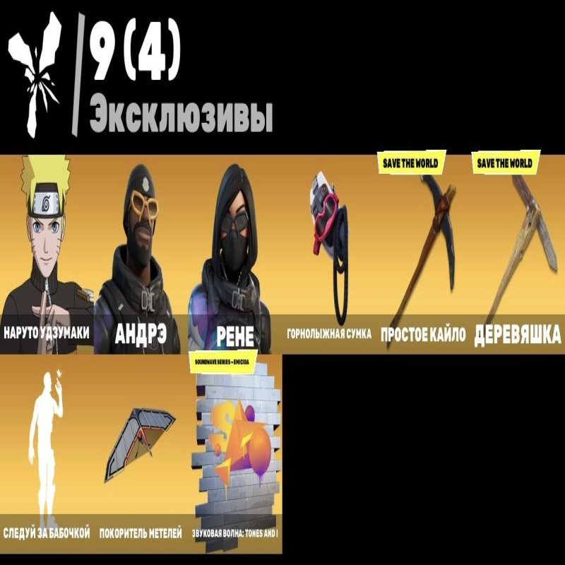 🎨 68 skins | 🌟 Fortnite account