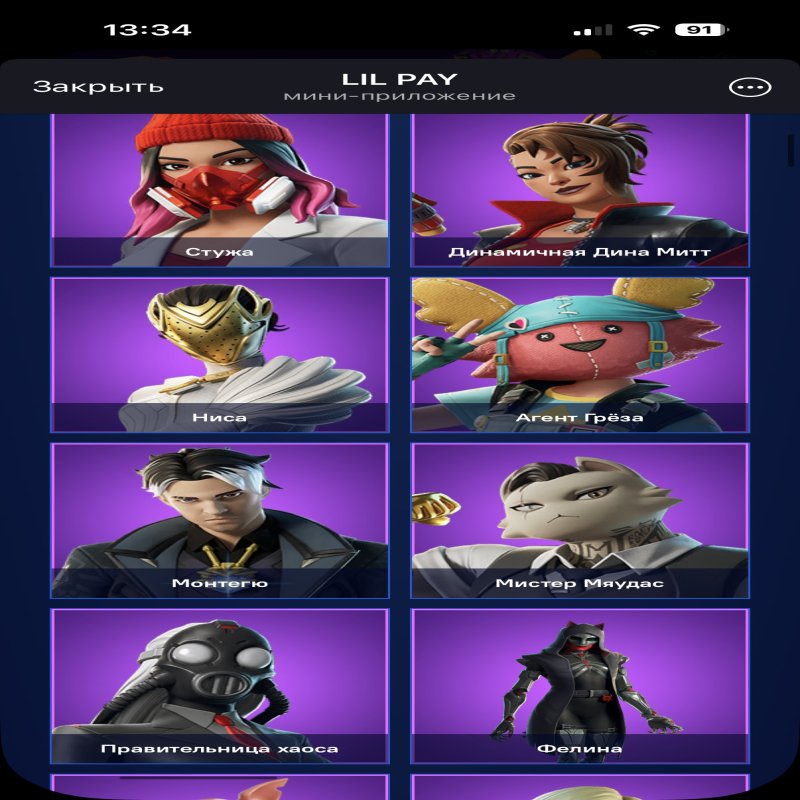 🎨 29 скінів | 🌟 Fortnite акаунт