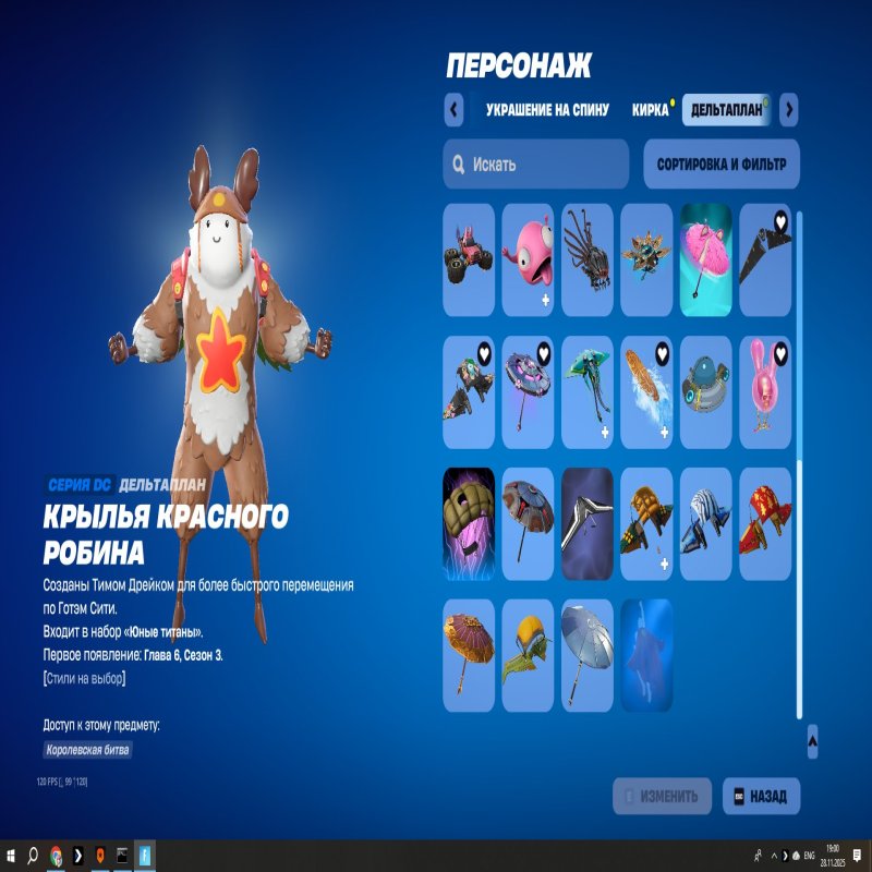 🎨 37 скинов | 🌟 Fortnite аккаунт