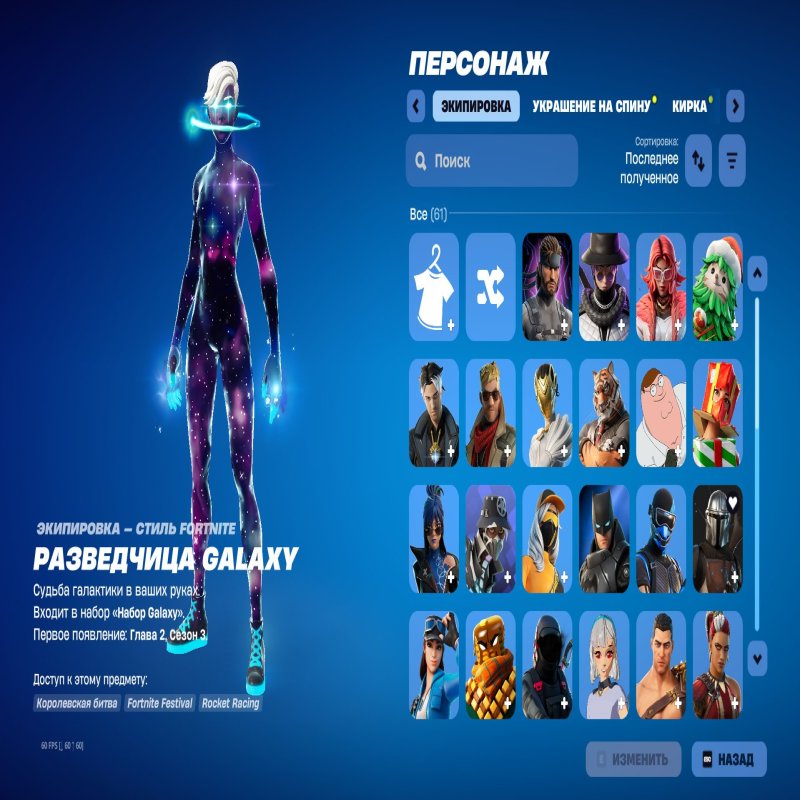 🎨 54 скіна | 🌟 Fortnite акаунт