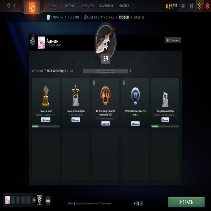 🏅 MMR 933 | 🕒 910 годин | 🛡 8564