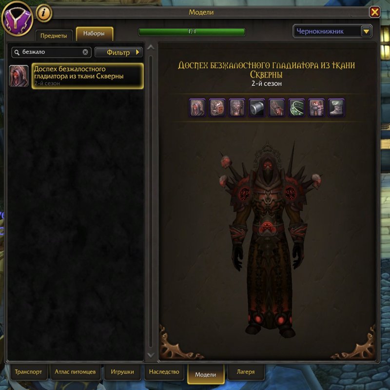 🎮 WoW акаунт | 40 рівень | Альянс | Thermaplugg