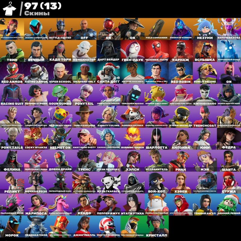 🎨 97 скінів | 🌟 Fortnite акаунт
