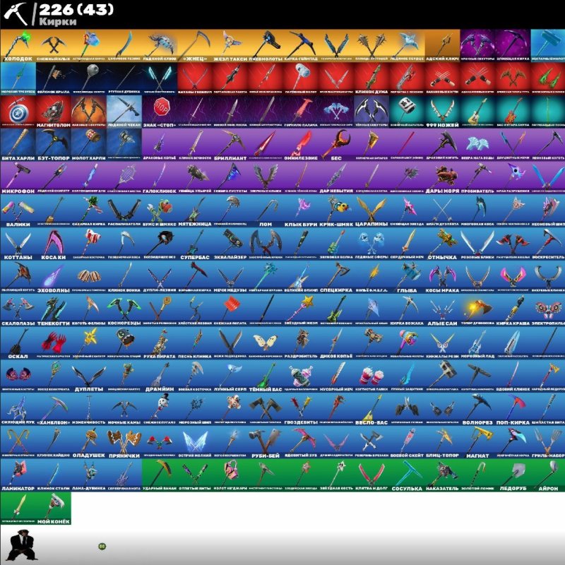 🎨 241 skins | 🌟 Fortnite account