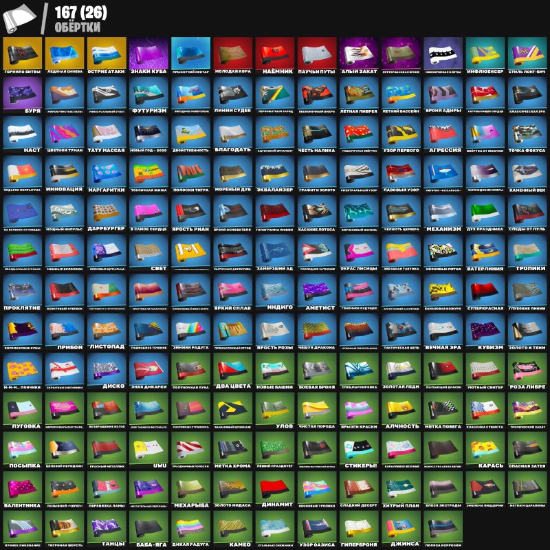 🎨 332 скина | 🌟 Fortnite аккаунт