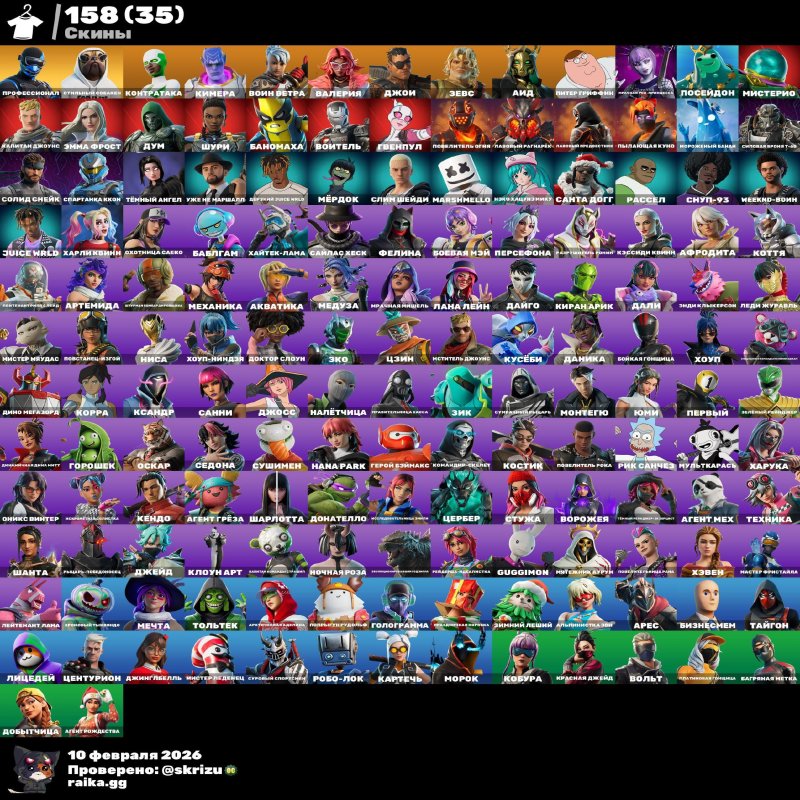 🎨 158 skins | 🌟 Fortnite account