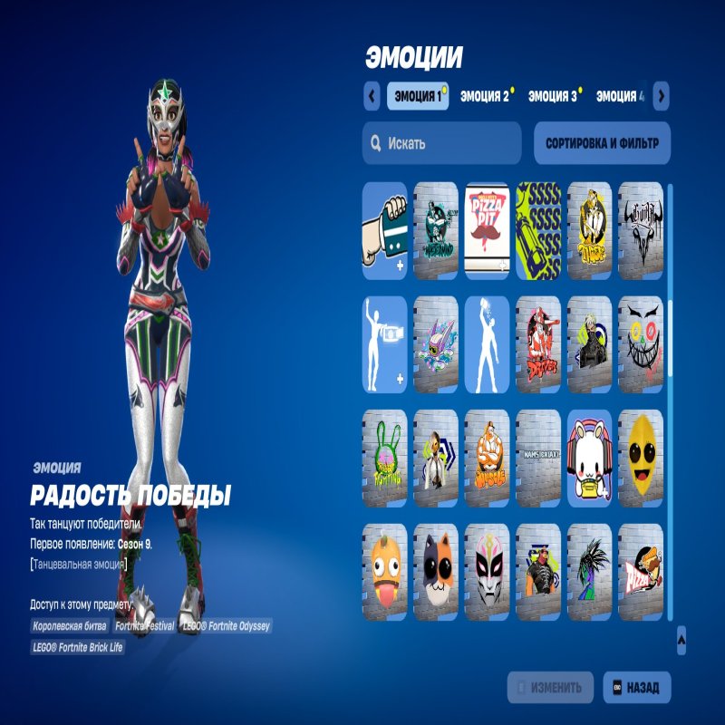 🎨 60 скінів | 🌟 Fortnite акаунт