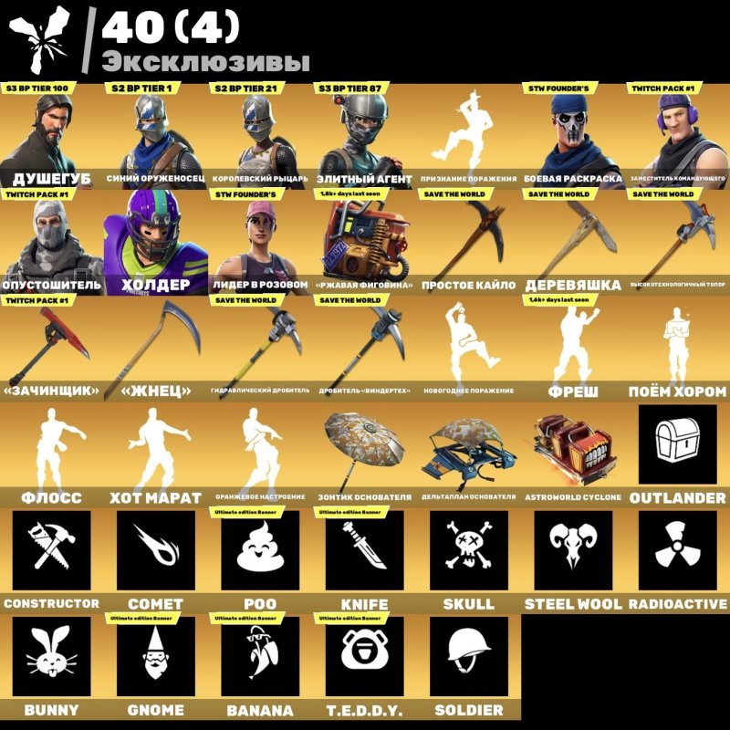 🎨 68 скінів | 🌟 Fortnite акаунт