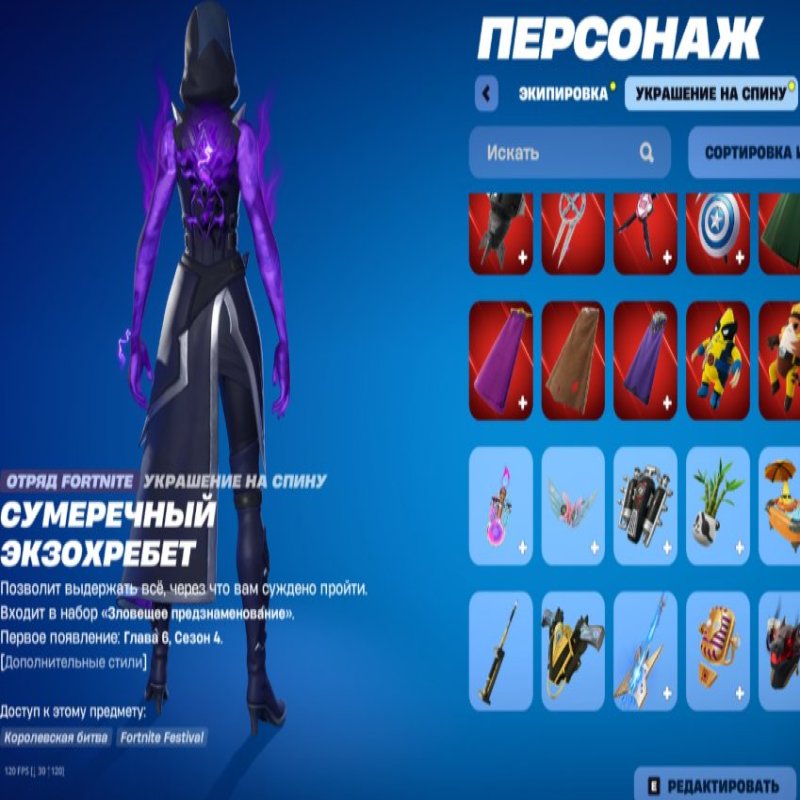 🎨 88 скінів | 🌟 Fortnite акаунт