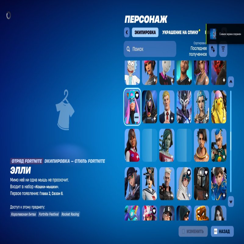 🎨 181 скін | 🌟 Fortnite акаунт